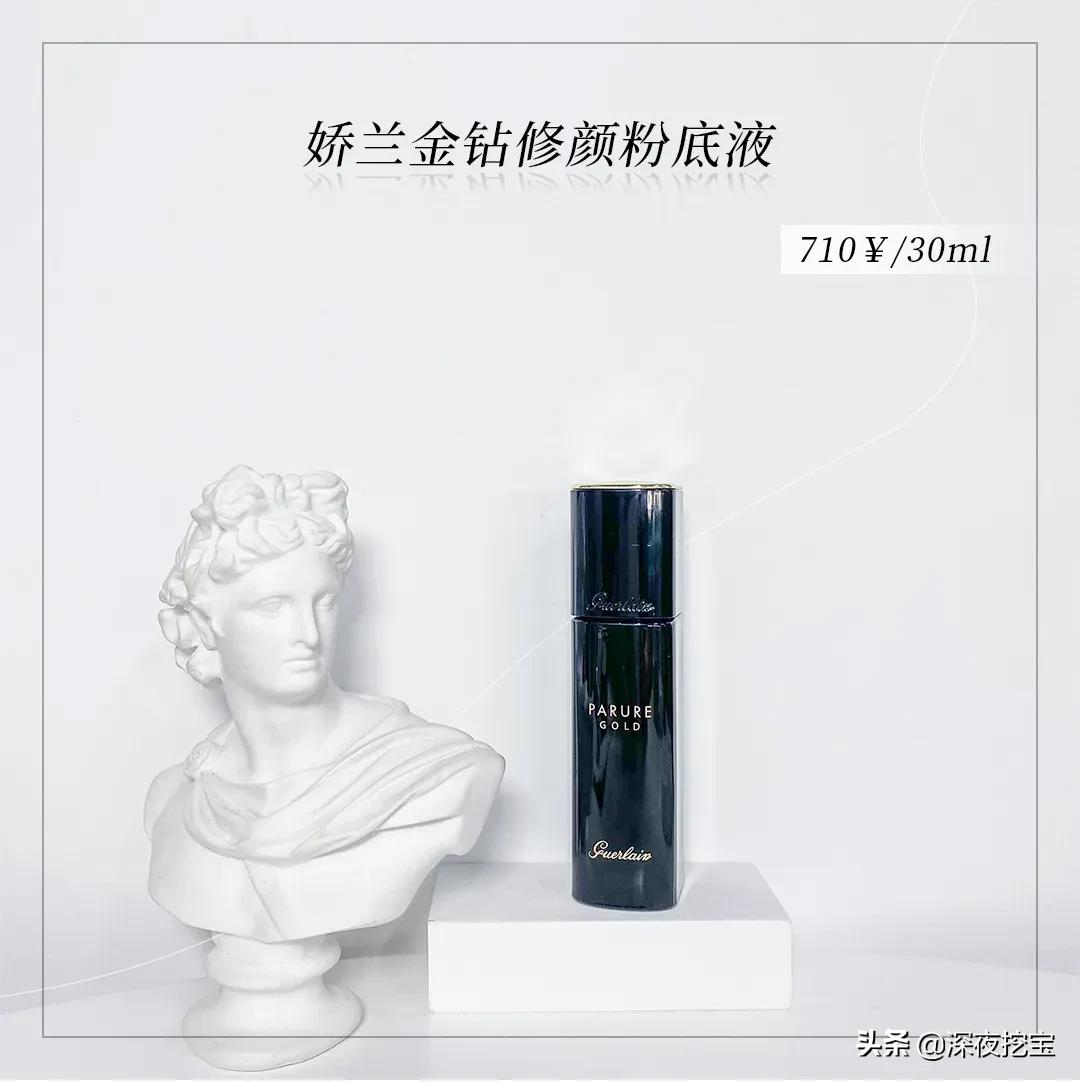 大牌粉底液跟平价粉底液测评,平价粉底液和大牌粉底液对比