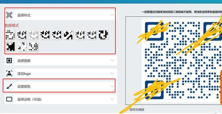微信头像怎么放二维码里,微信二维码怎么去掉头像