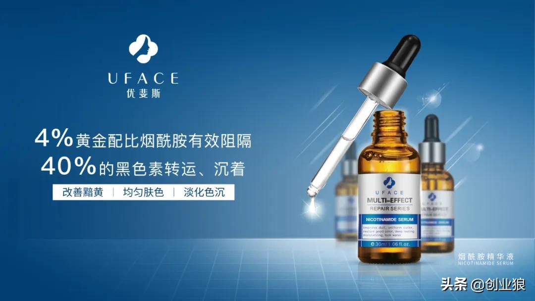 修正烟酰胺精华液祛斑效果,优斐斯淡斑烟酰胺