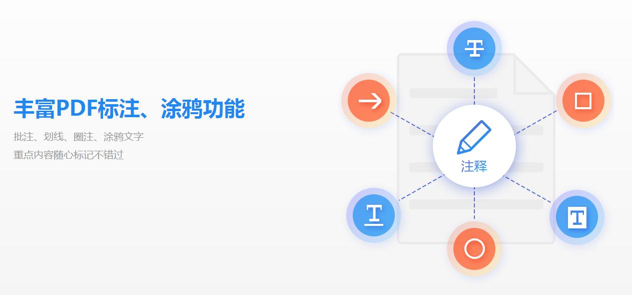 瀛︿範鐢ㄧ殑pdf濡備綍鎵规敞,瀛︿範鐢╬df杞欢