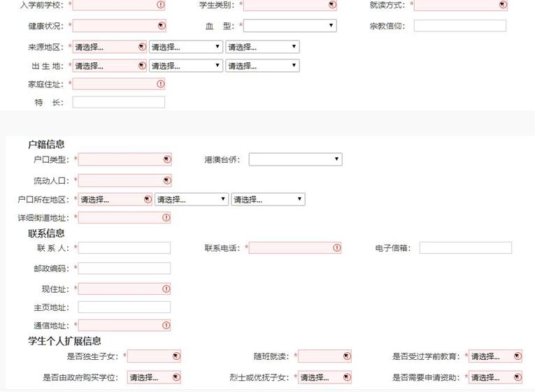 九年级学生中招报名需要哪些,2021中招报名步骤