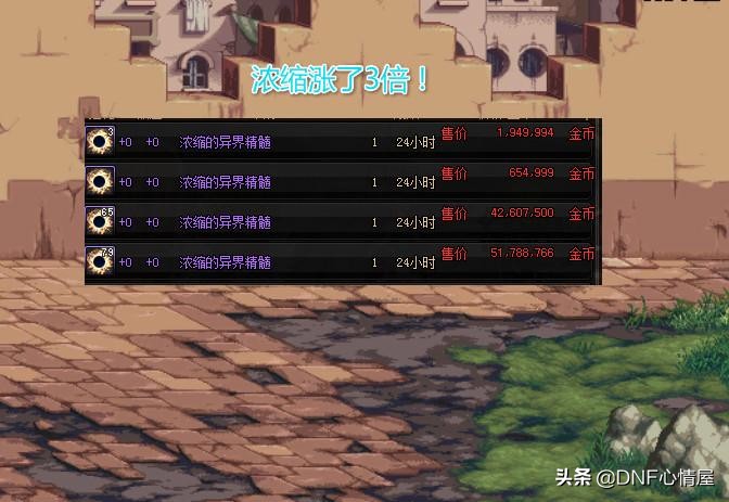 dnf100级三大黑马,dnf100级拍卖行传说装备