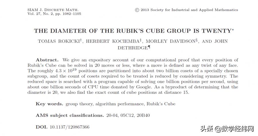 北大数学大神讲解,北大数学教授破解新难题