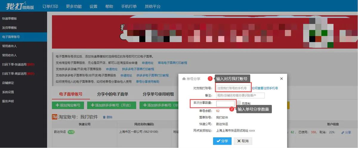 顺丰快递单号怎么分享,快递助手怎么分享单号