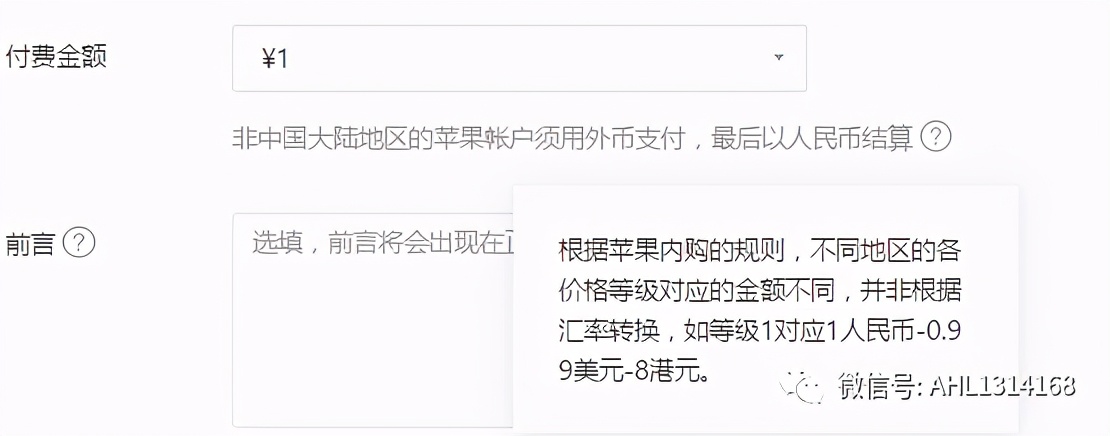 微信公众号如何设置付费模式,微信公众号文章如何设置付费