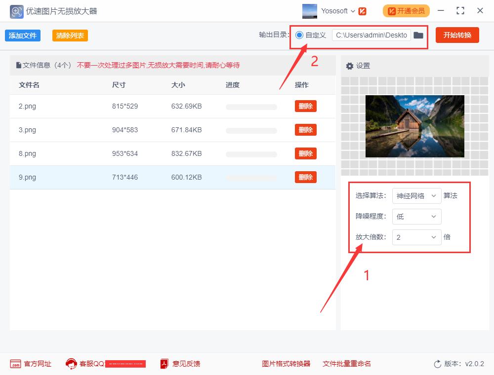 ps如何放大图片尺寸并保持清晰度,pr将图片放大清晰度不变