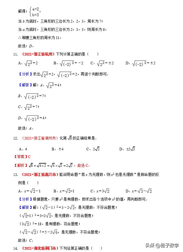 中考数学19年代数式题及答案,2017中考数学二次根式