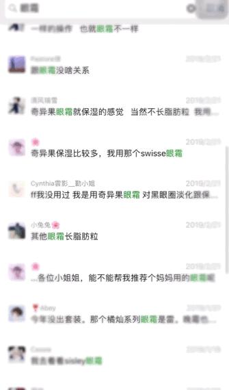 种草|购买眼霜的3大误区，天价眼霜也只能用出平价效果
