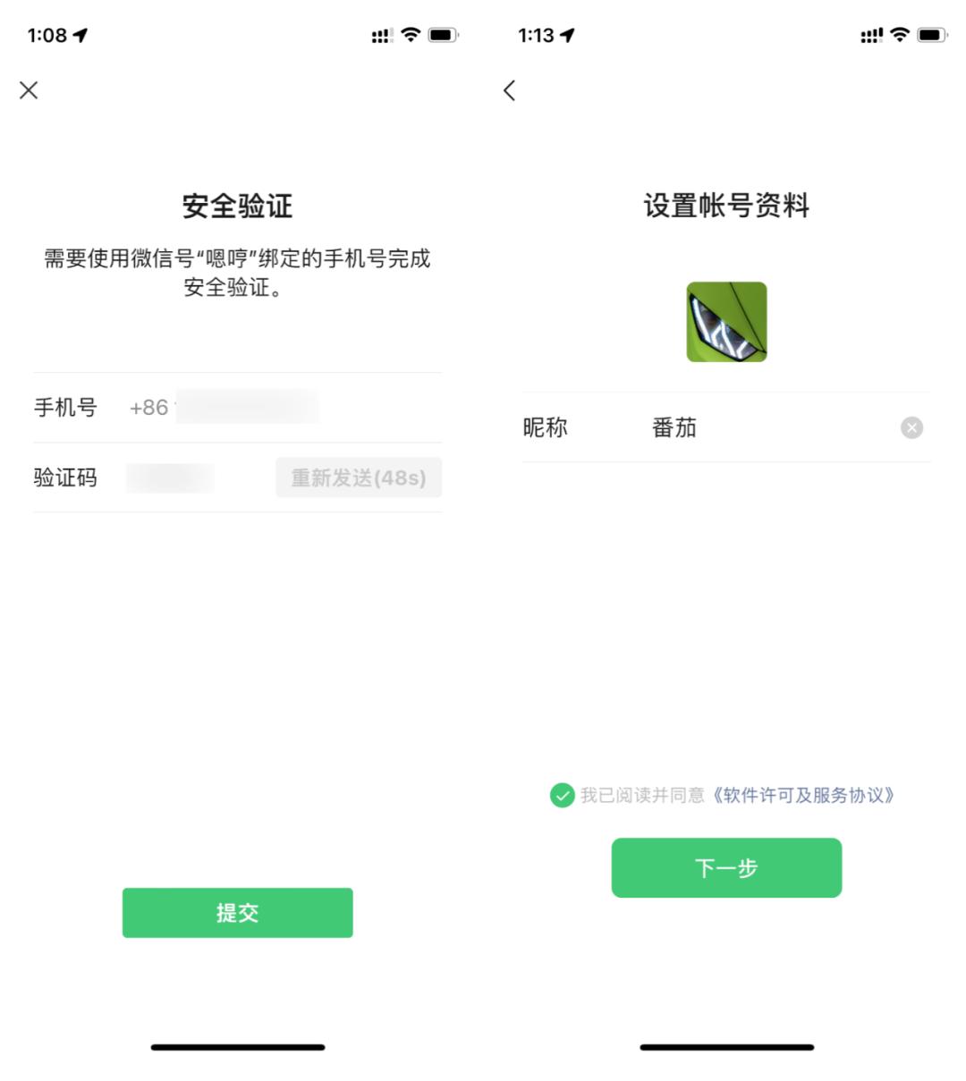 微信如何用原来的号注册小号,微信如何同一个号码注册小号