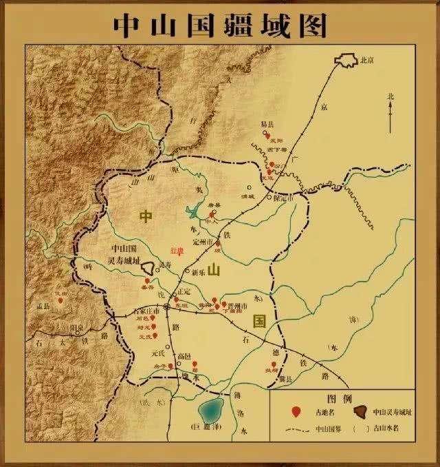 中山国是什么时候灭亡的,中山国哪一年灭亡