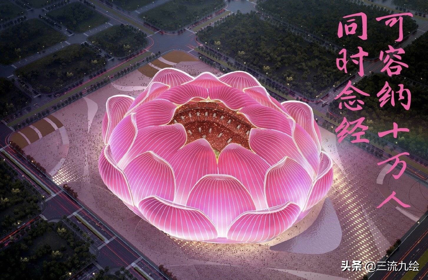 恒大新足球场最新进展,球迷朝圣足球