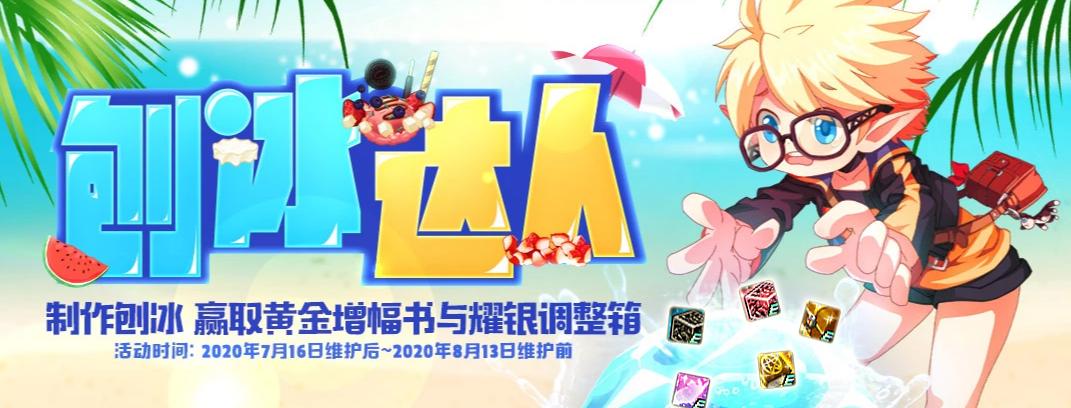 dnf体验服新版更新活动曝光,dnf体验服最新版本更新内容