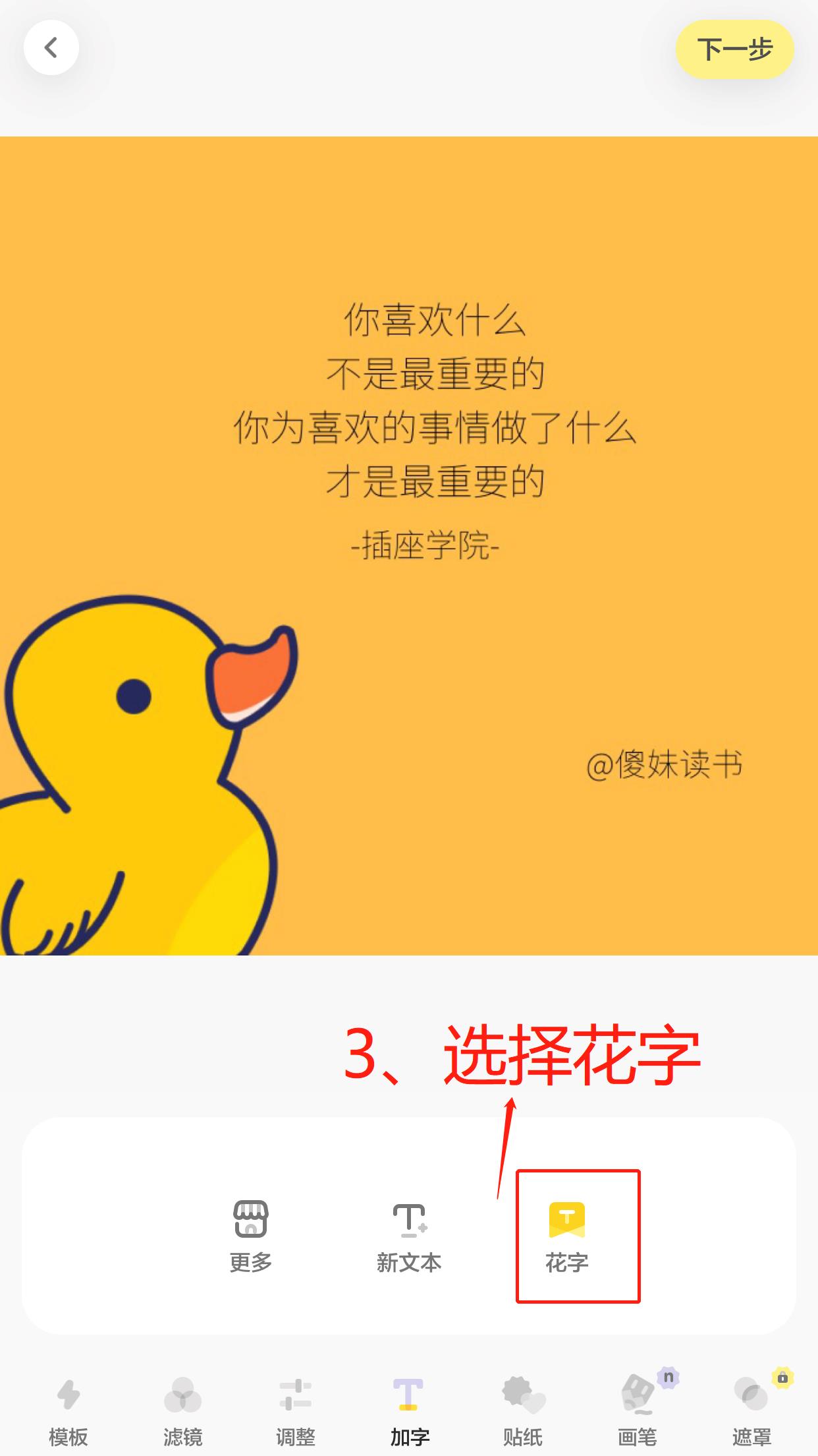 4步搞定朋友圈高大上日签卡，一部手机就可以办到