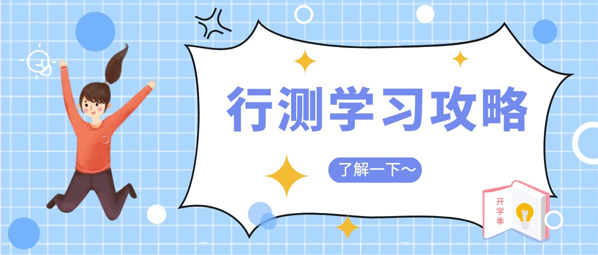 公务员行测基础排序组合题技巧,公务员行测解题技巧口诀
