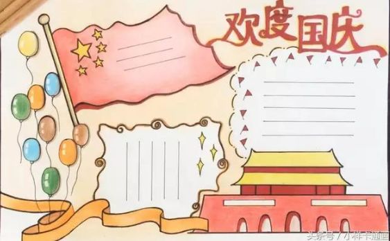 国庆节手抄报内容好句无模板,国庆节节的手抄报文字内容四个模板