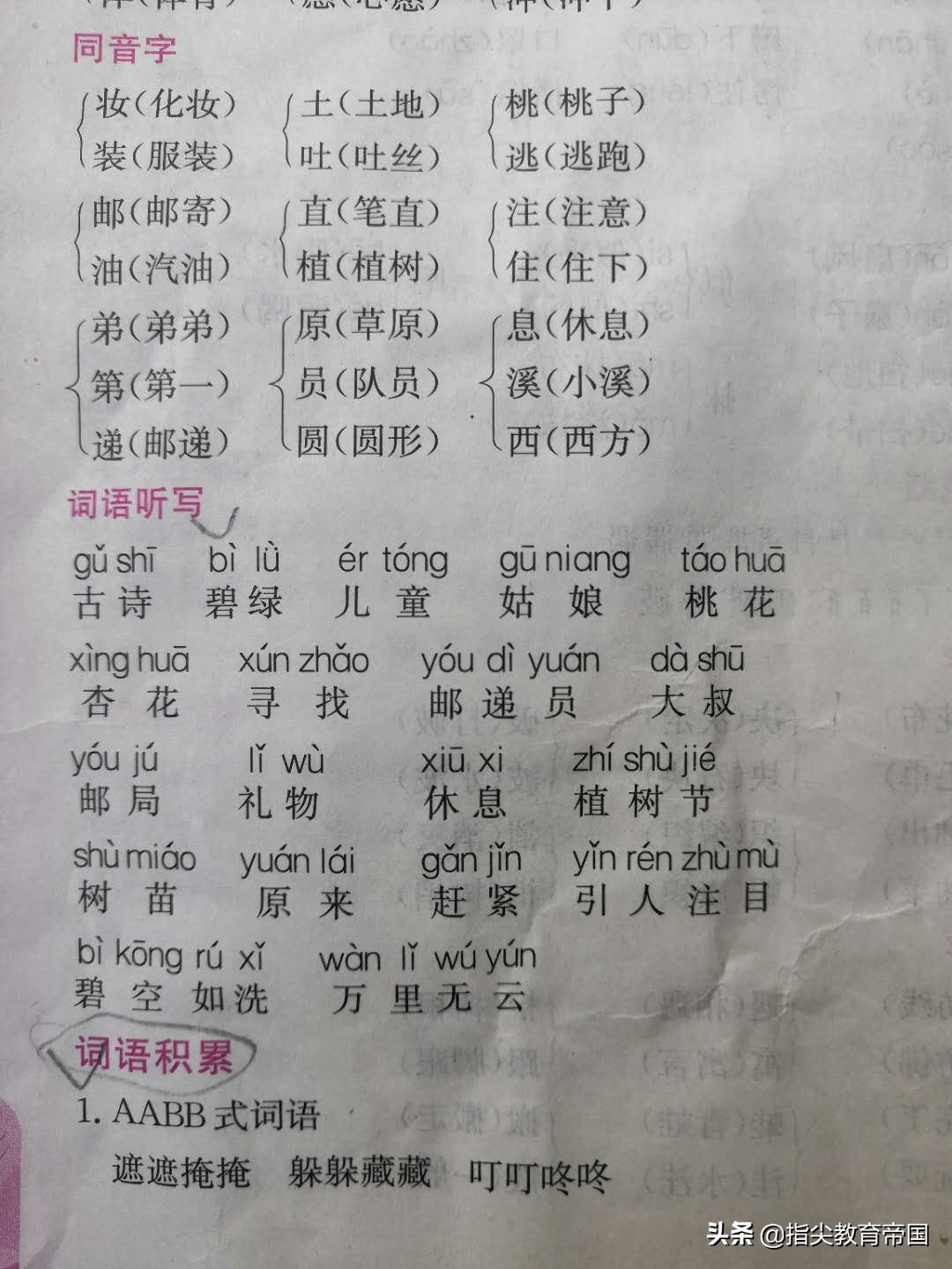 二年级数学重点归纳期中考试,二年级数学期中复习整顿