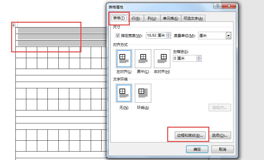 寒假了，教你用Word给孩子做个拼音练习本吧不想学？免费送
