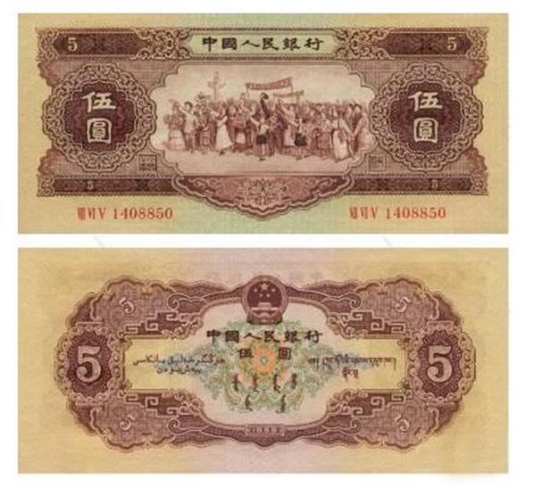 第二套人民币10元是单层还是双层,第二套人民币大全套24种票面图片