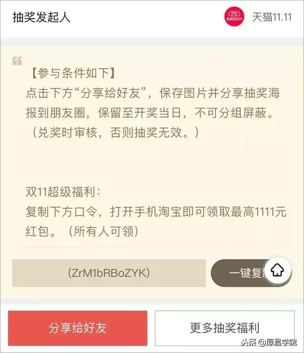 天猫中奖卡片骗局,天猫扫码中奖骗局