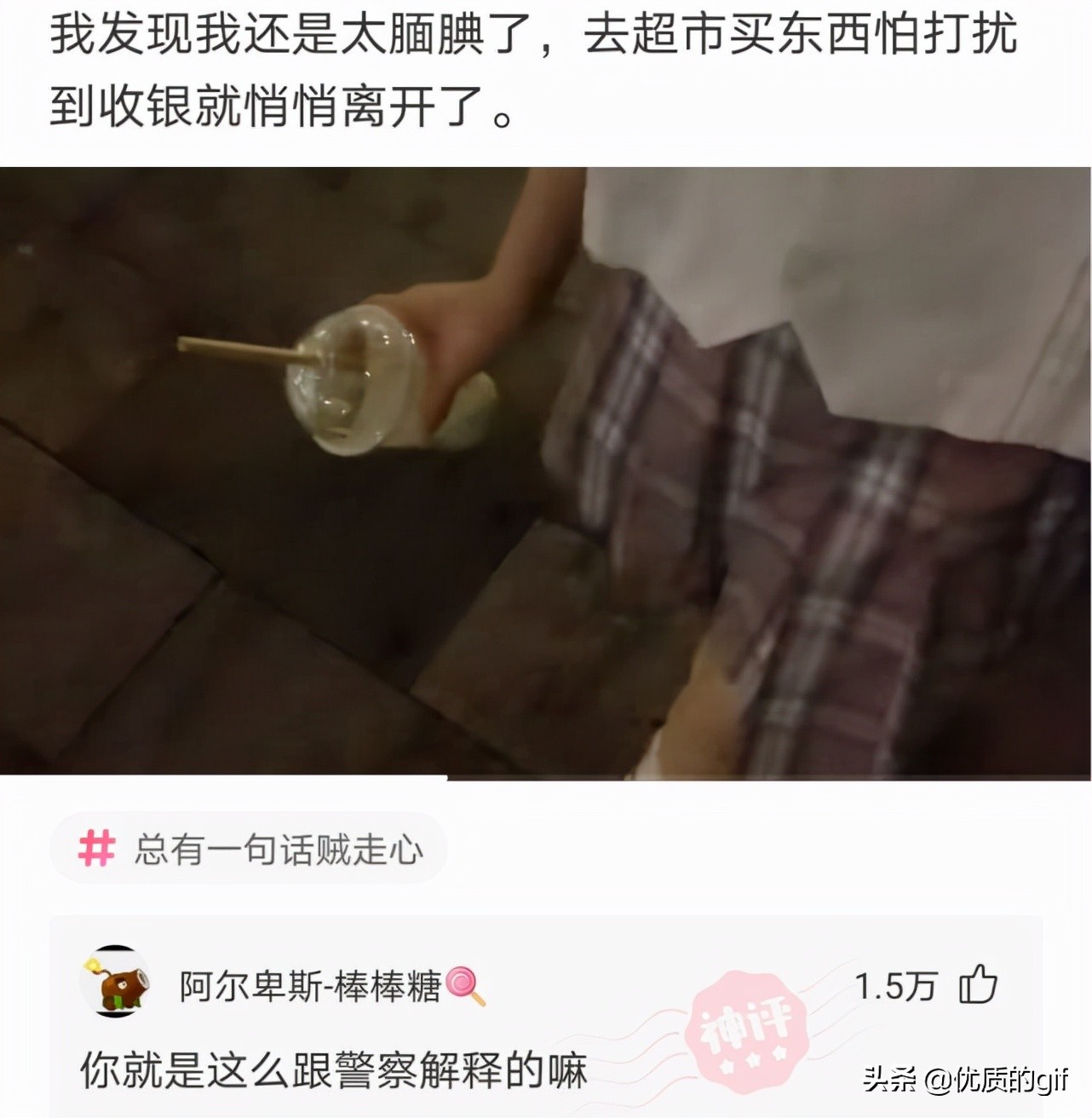 神回复：不小心进了个群，我应该取什么名字，才震得住场面？