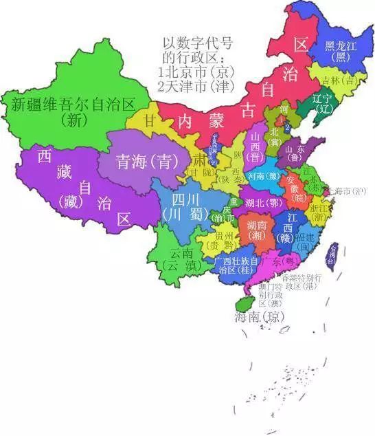 地理书中34个省的简称和行政中心,中国地理各个省简称讲解