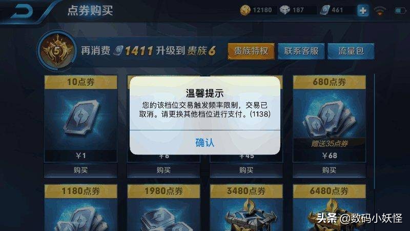 腾讯给小学生“戒网瘾”！《王者光荣》出新规，家长们这下放心了