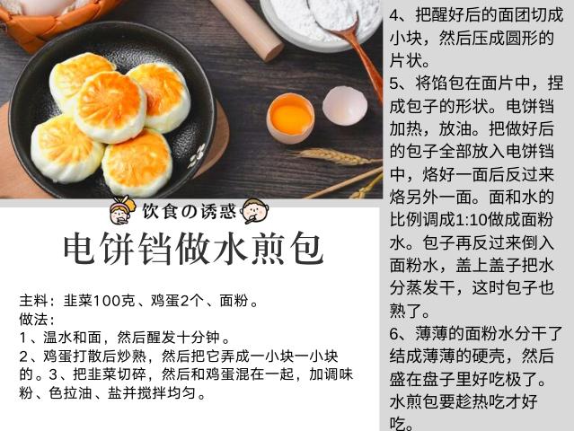 如何用电饼铛做好吃又简单的美食,如何使用电饼铛制作各种美食