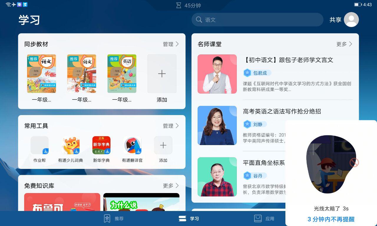 光荣平板v6介绍视频,光荣平板v6测评最全