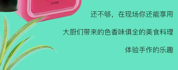 新时尚生活！「2020年虎牌新品发布会」亮相珠海！劲爆优惠抢先看