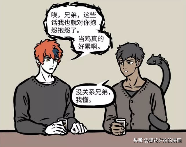 非人哉昴日星君感冒的声音,非人哉昴日星君的秘密