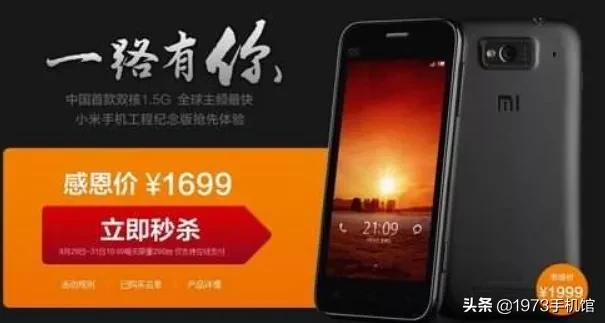 小米手机发展历程,小米手机1到11发展史