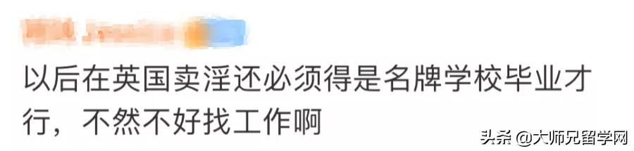 英国杜伦大学公然开设“性工作培训课程”？大学官方辟谣澄清来了