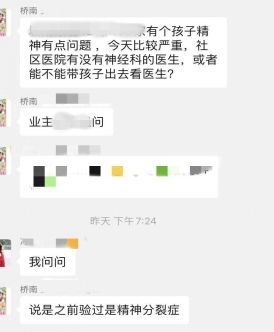 番禺｜隔“墙”不隔“心”！桥南街为居家隔离群众提供“保姆式”专项医疗服务