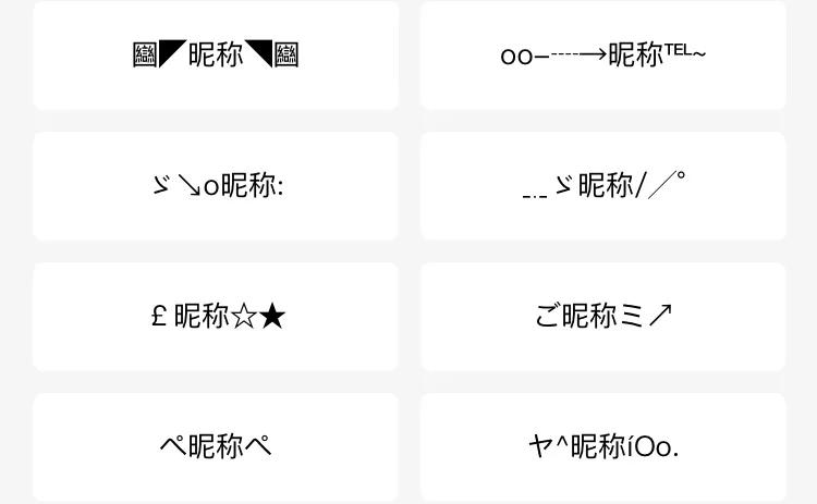 看见这篇文章的朋友，快进来给你的网名加一个翅膀！大仙女带你飞