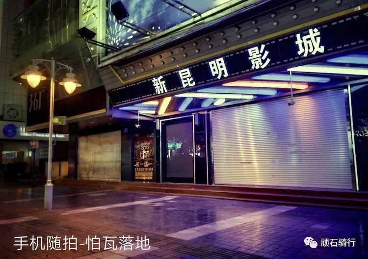 昆明的空城计,昆明空城计