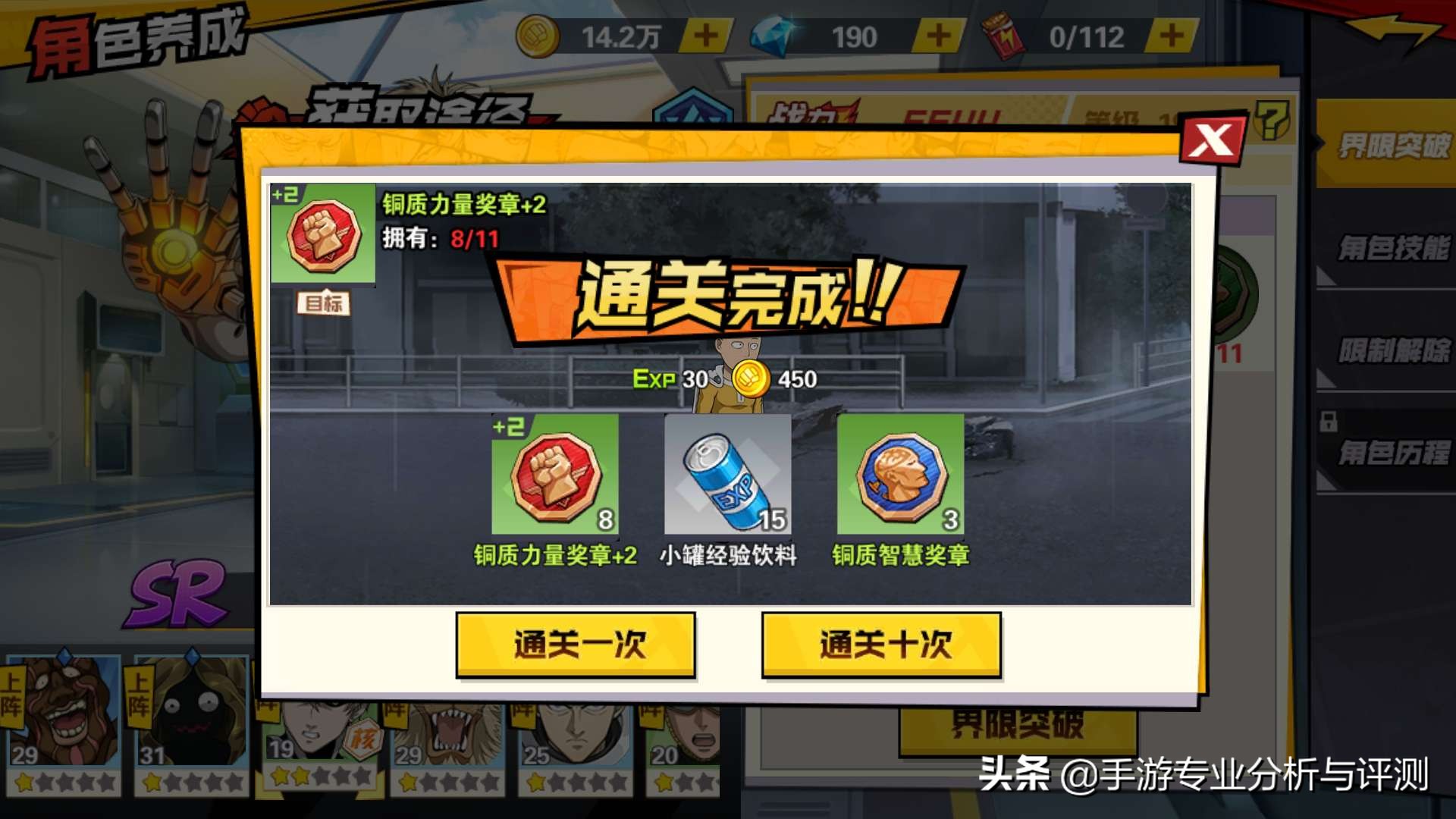 一拳超人最强之男手游全ssr阵容,一拳超人最强之男玩哪个版本好