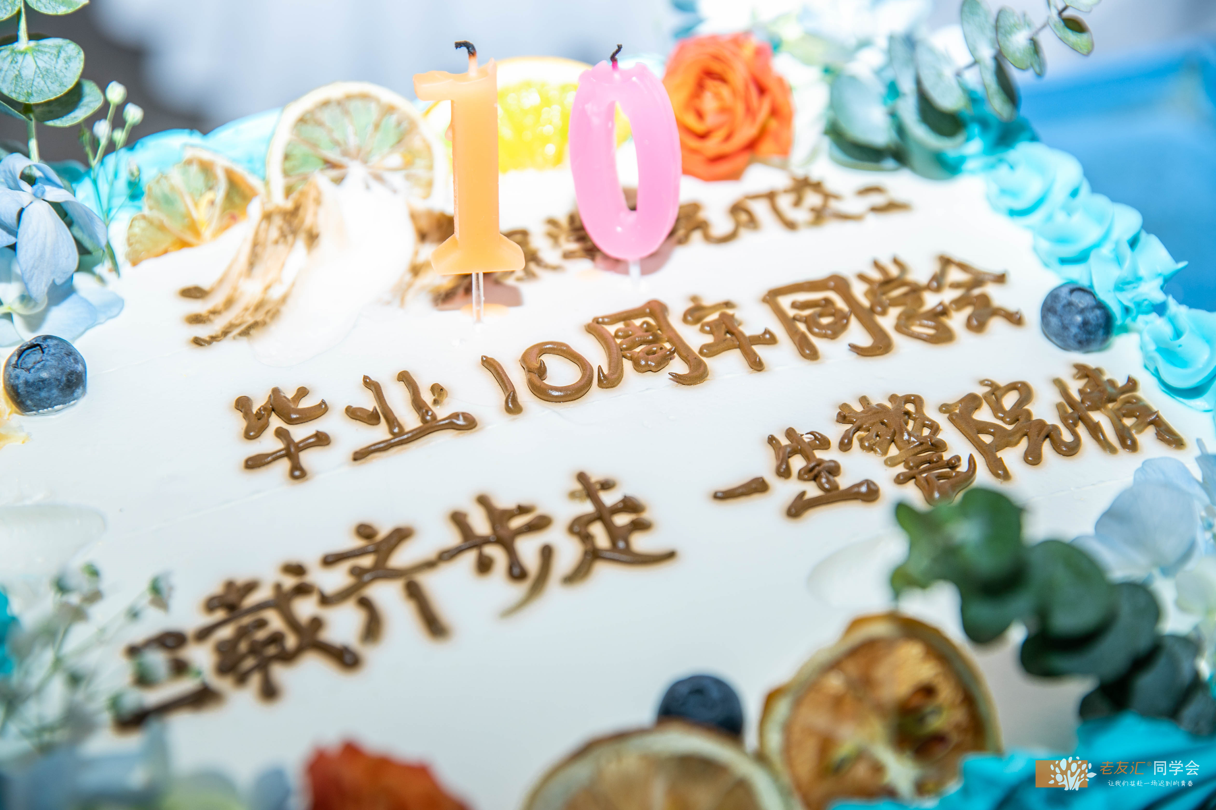 毕业集会适合的生日蛋糕,毕业10周年同学集会蛋糕定制