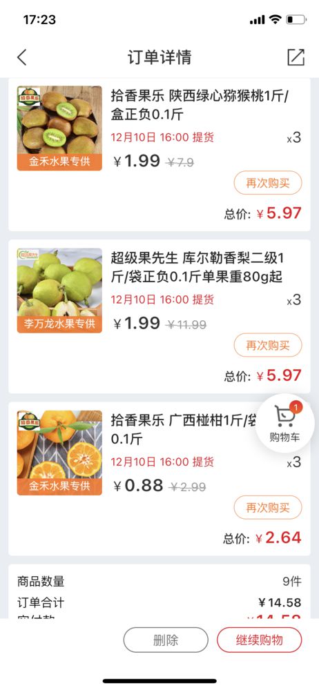 做社区团购真实现状,社区团购为什么可以吸引小商贩