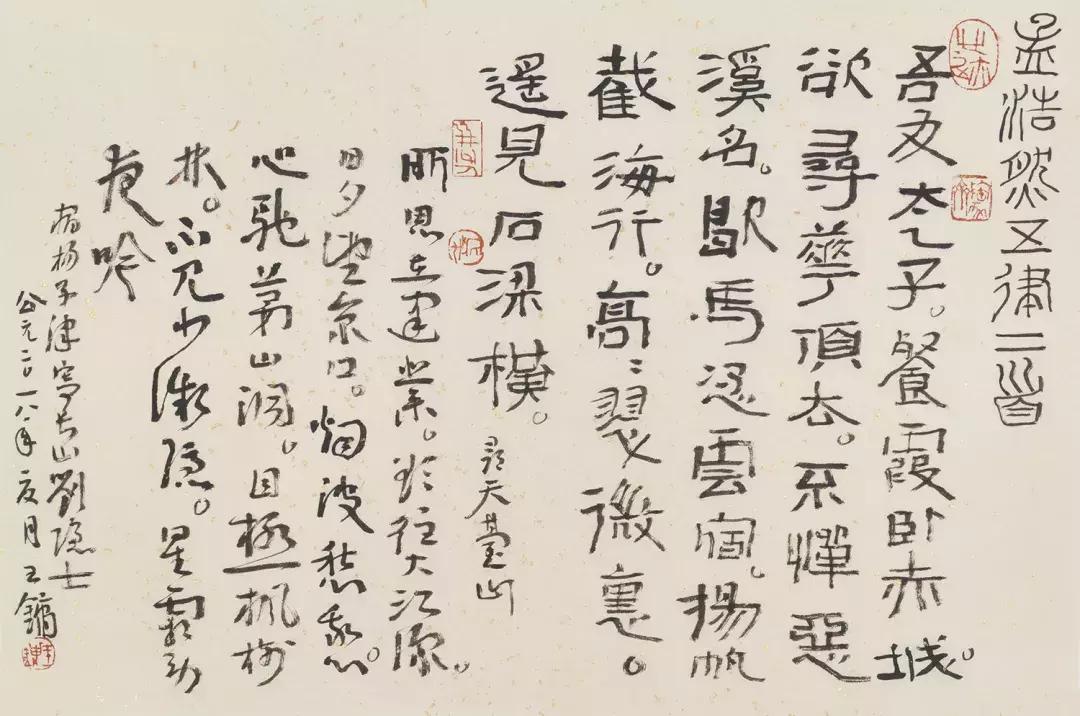 寸耕堂书法作品欣赏,寸耕堂铭砚题跋