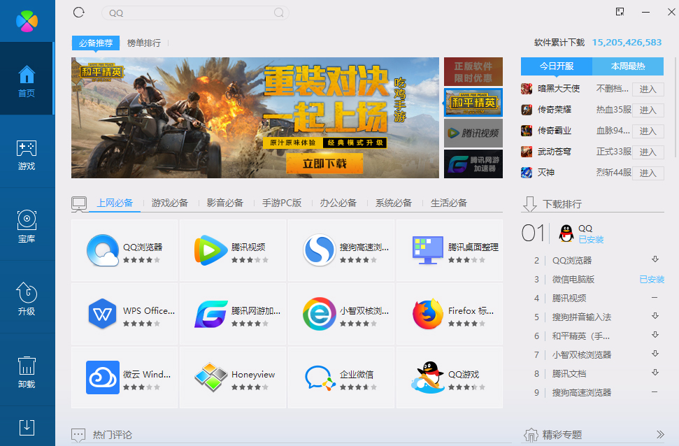 win10怎么删除电脑的360安全卫士,win10你的设备需要最新的安全更新