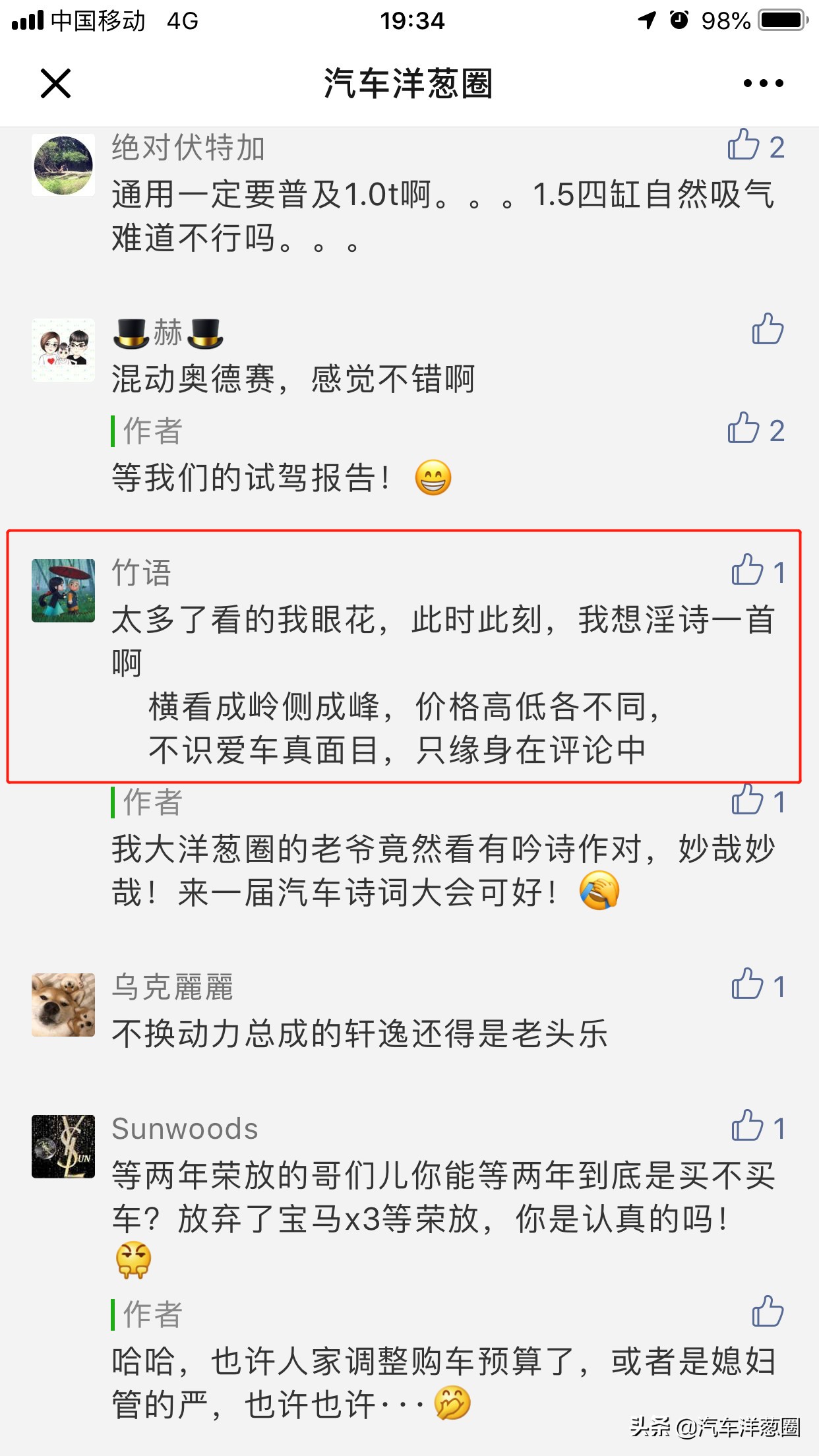 花40万买一台车的人,花40万买大众的都是些什么人