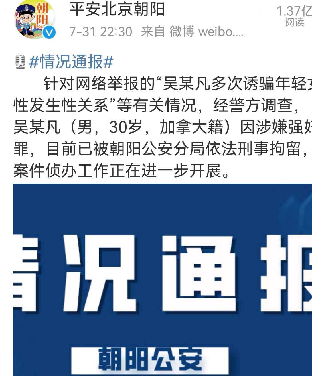 吴亦凡事件真实照片,吴亦凡强奸案