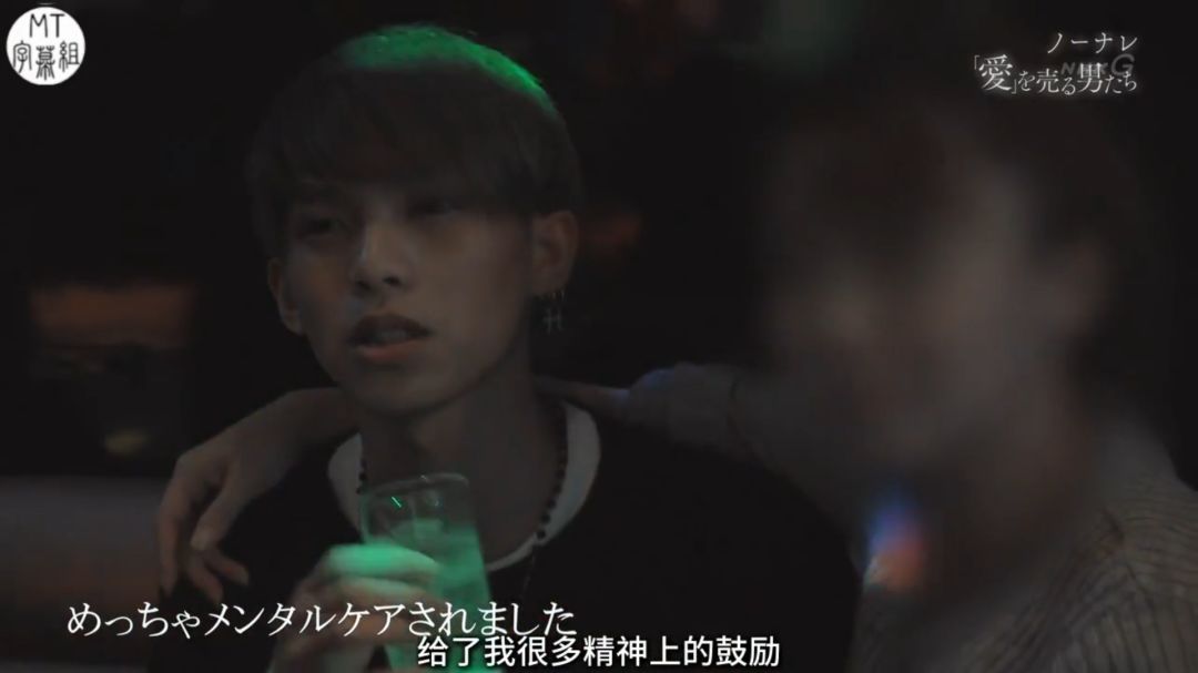 明码标价的岛国「男公关」，今天终于了解了