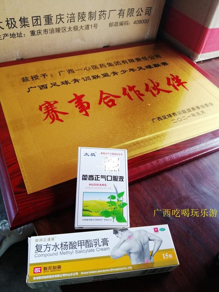 广西足球联盟赛,中国青少年足球联赛广西u10决赛