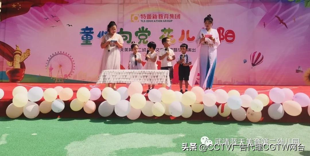 蓝天幼儿园2018毕业典礼,武清蓝天美育第二幼儿园怎么样