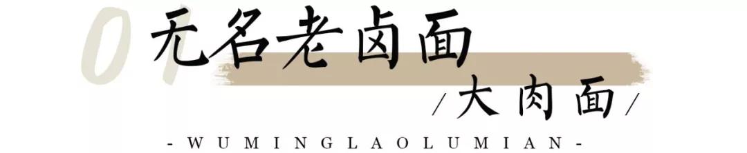 南京人对馄饨的评价,南京人对吃馄饨的一种尊重