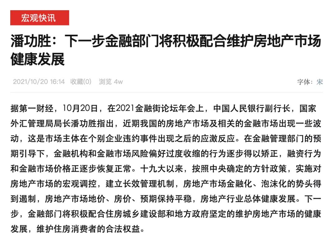 金沙洲地价首破4.2,金沙洲降价房源