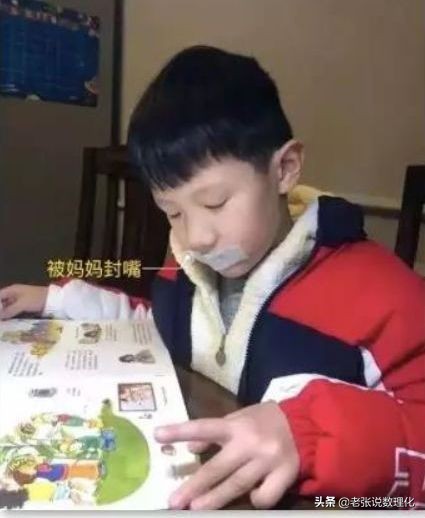 大型网课翻车现场小朋友,小学生网课大型翻车现场没关麦