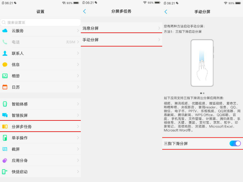 vivo手机快捷手势有哪些,Vivo全面屏手机手势操作教学