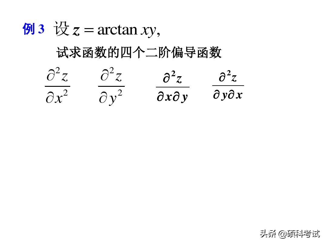 高等数学导数公式应用例题,高等数学导数公式大全与运算法则